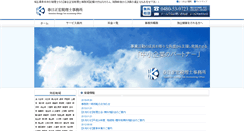 Desktop Screenshot of kasugatax.net